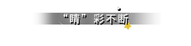 门开启护眼爱眼“星”世界！m6米乐登陆视觉星球传送(图1)