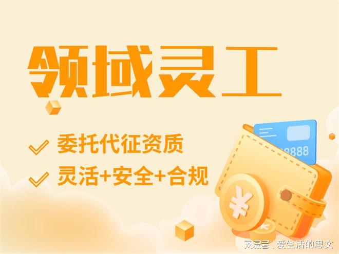 品牌 灵活用工app排行榜米乐m6灵活用工平台十大(图1)